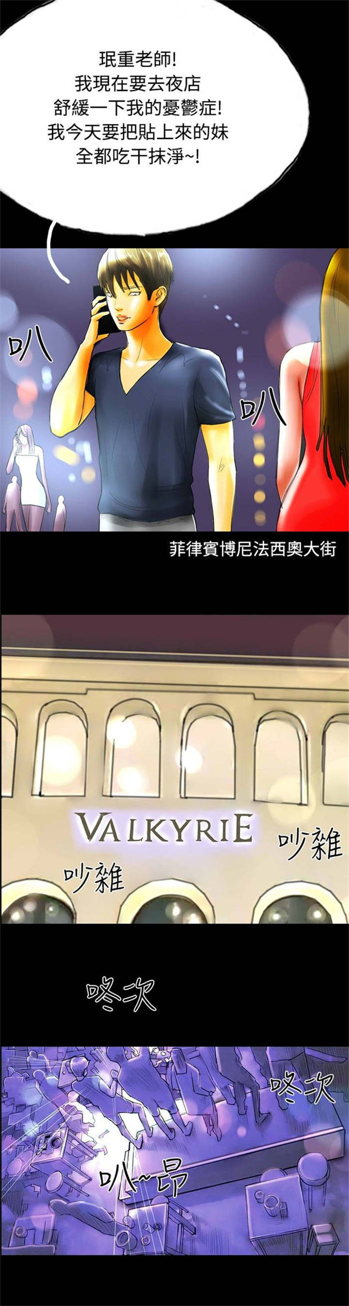 第31章：撞破16