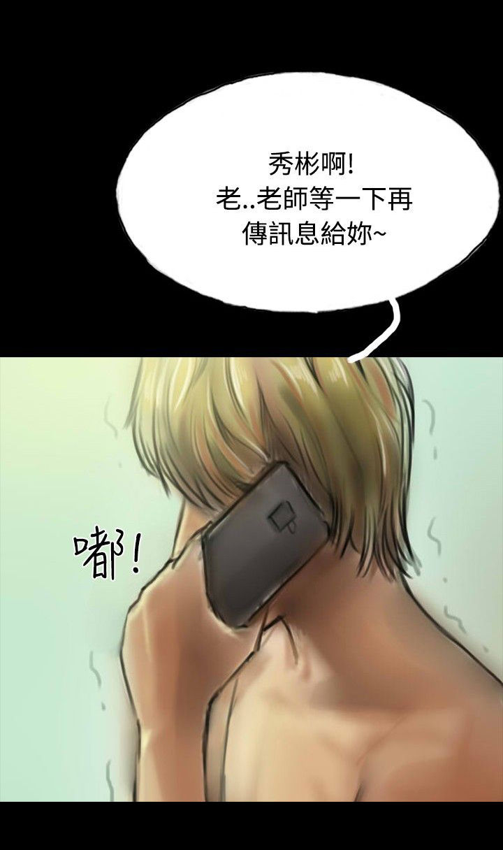 第15章：不合时宜的电话12