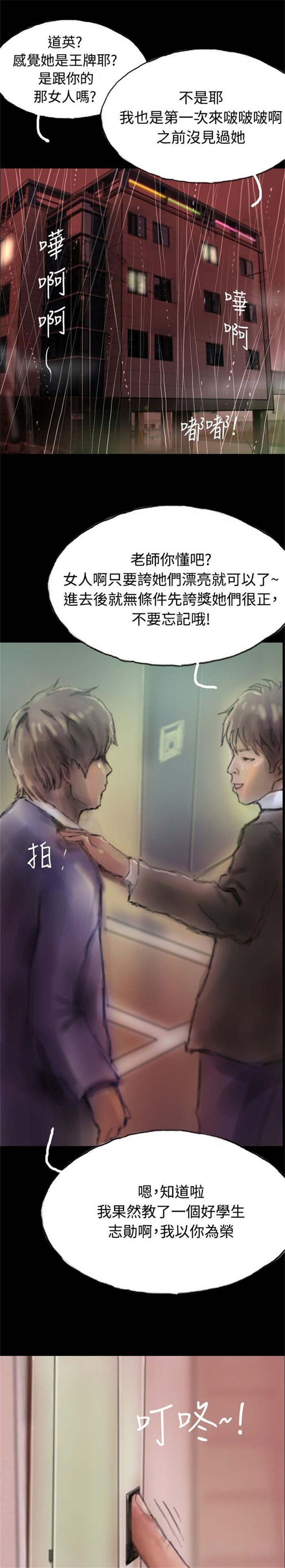 第1章：怦然心动23