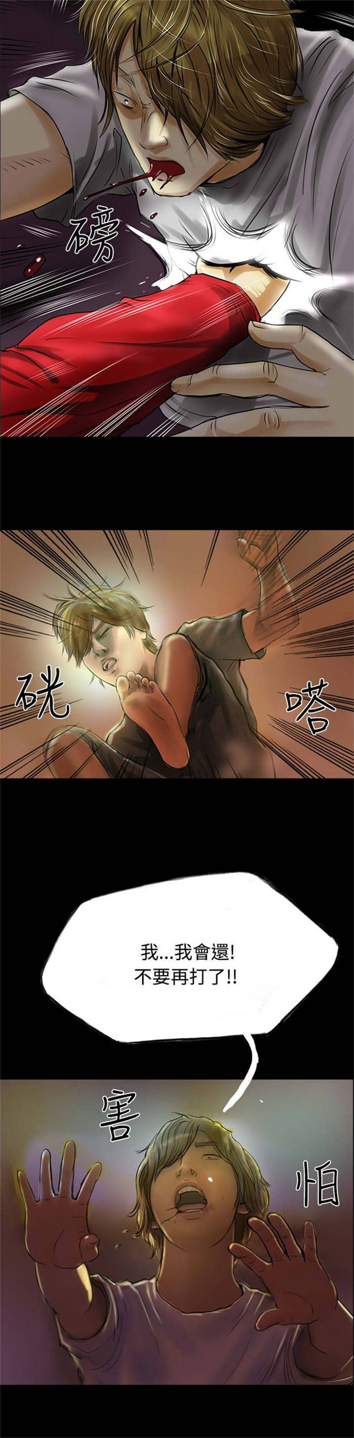 第30章：上门催债1