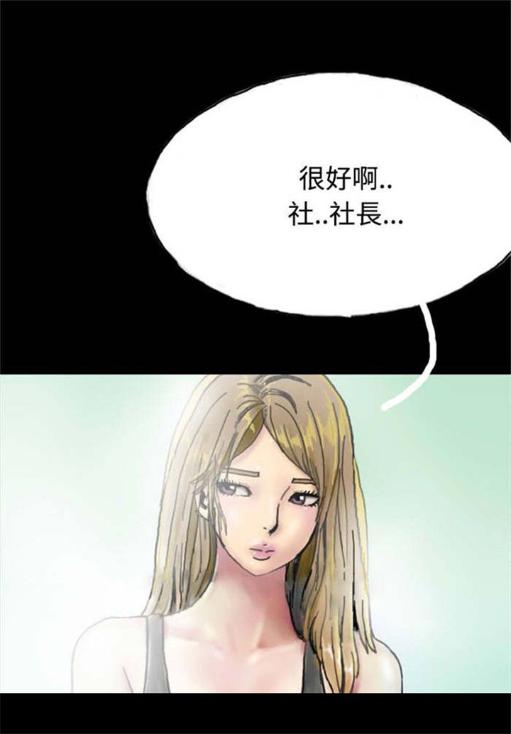 第23章：社长的邀请0