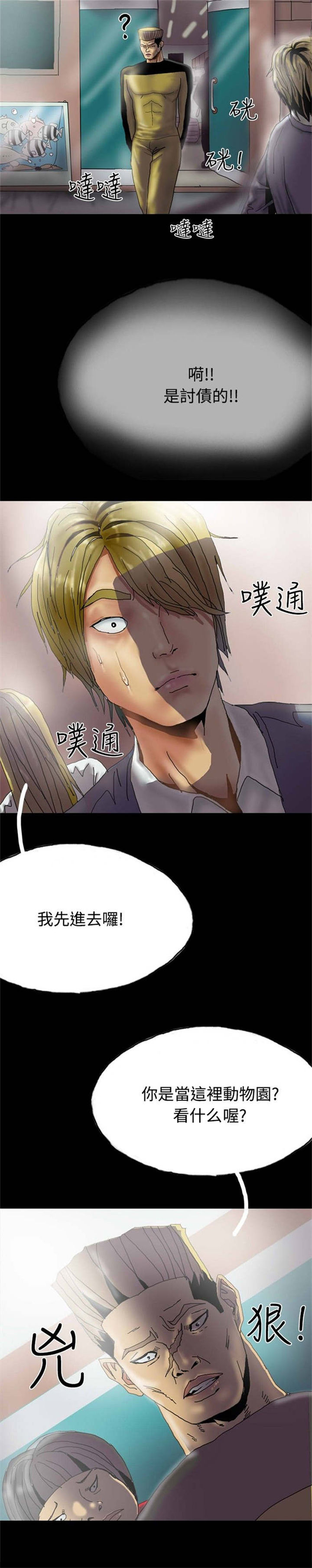 第24章：路遇混混10