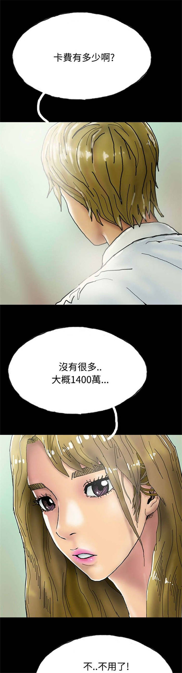 第21章：辞职3
