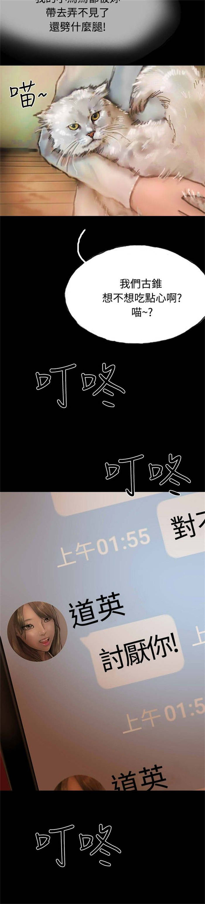 第17章：有口难辩11