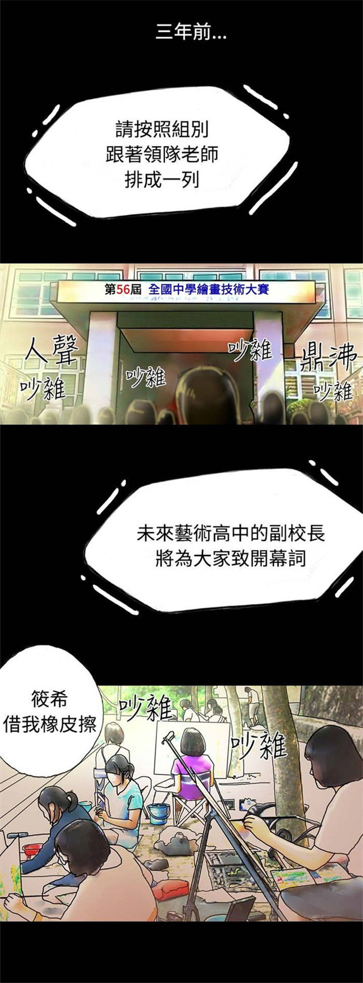 第27章：回忆当年6