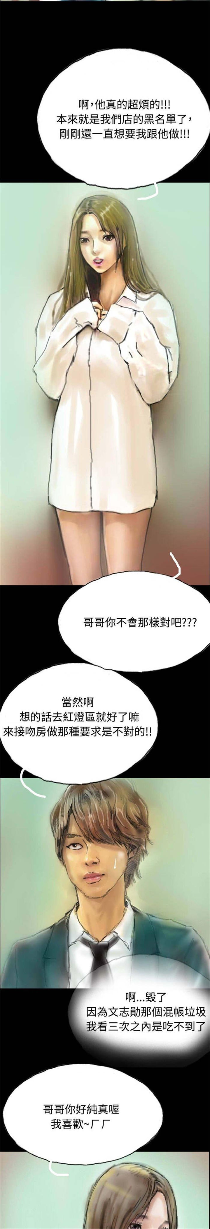 第4章：再次光临9