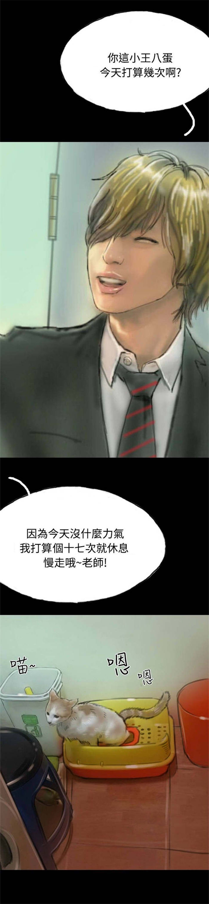 第12章：女鬼现身8