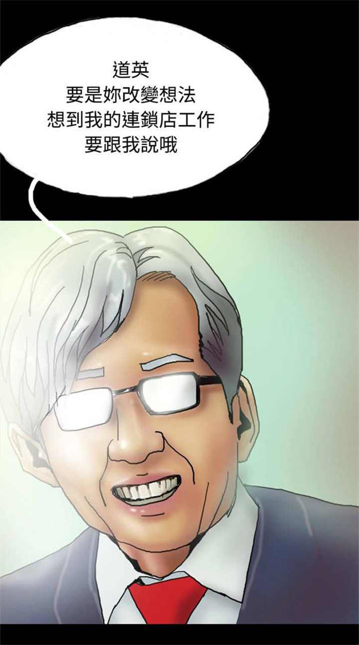 第23章：社长的邀请6
