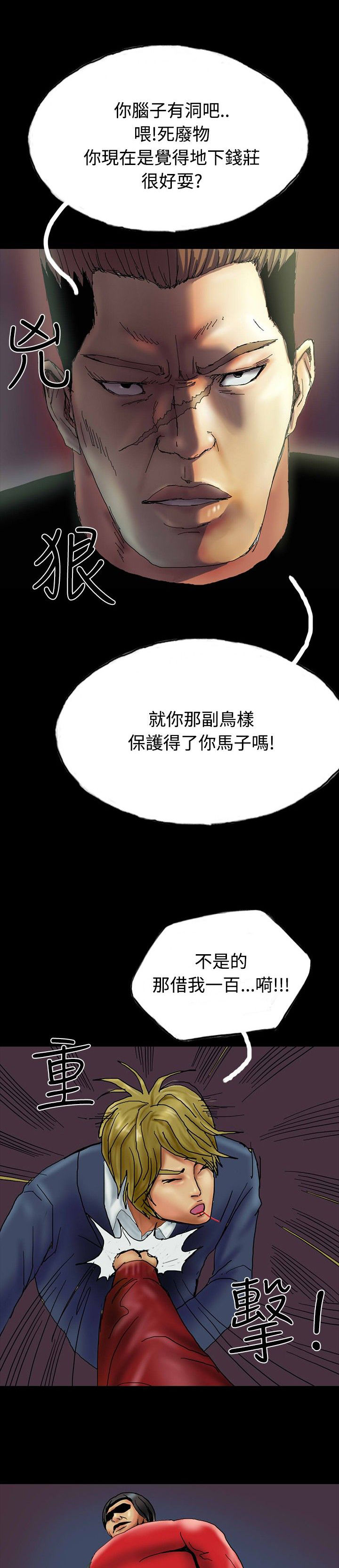第25章：借高利贷15