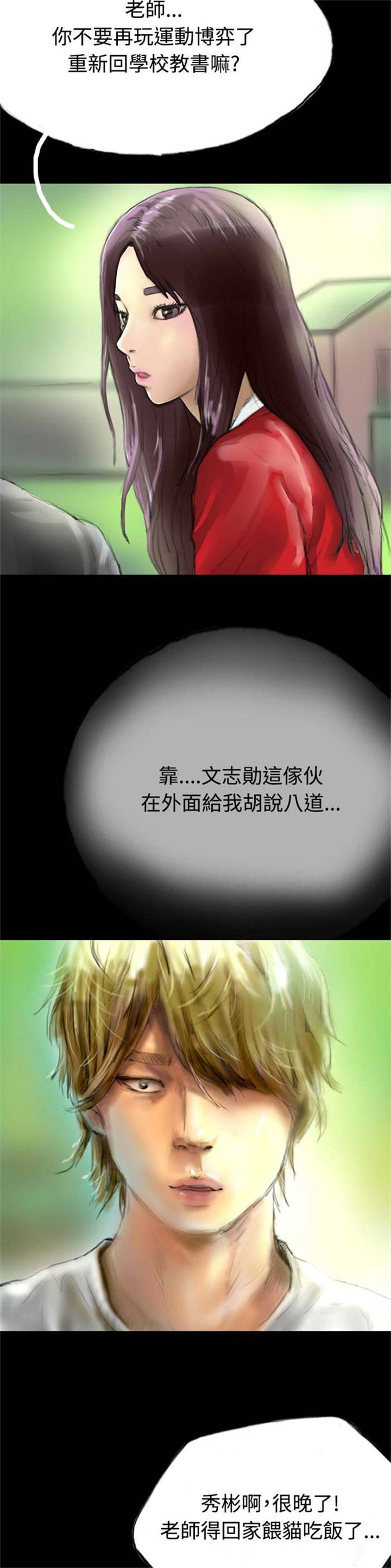 第28章：变心23