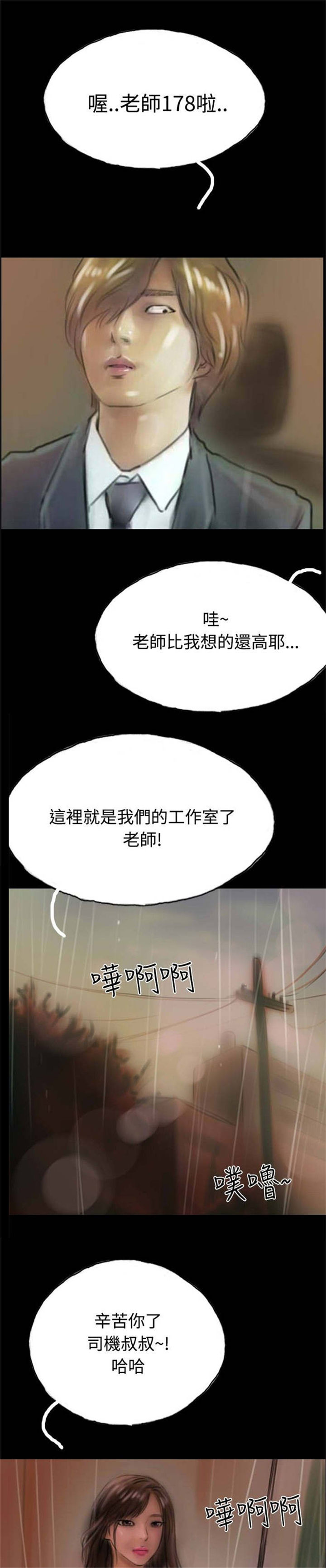 第8章：送她一程17