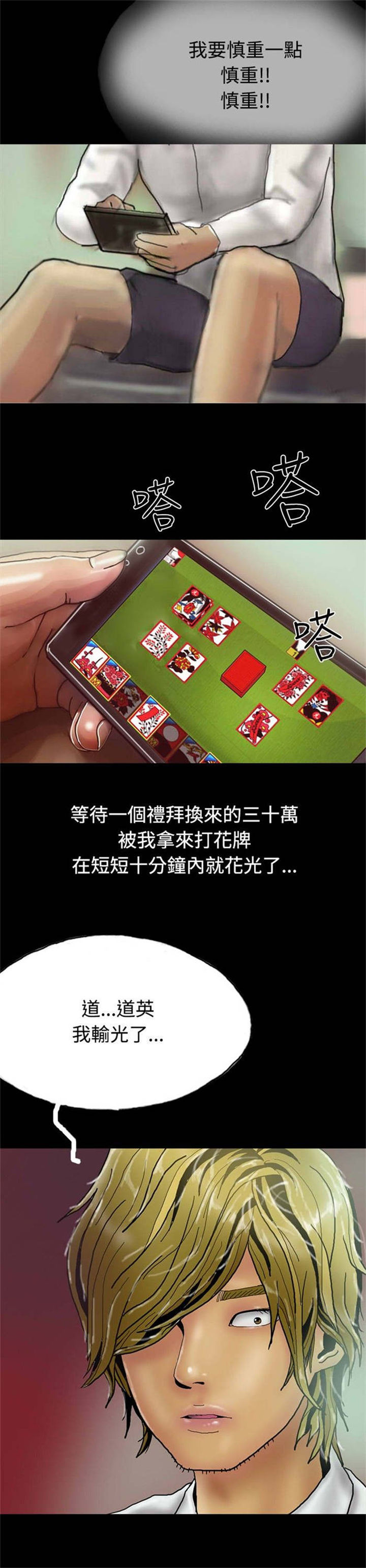 第23章：社长的邀请16