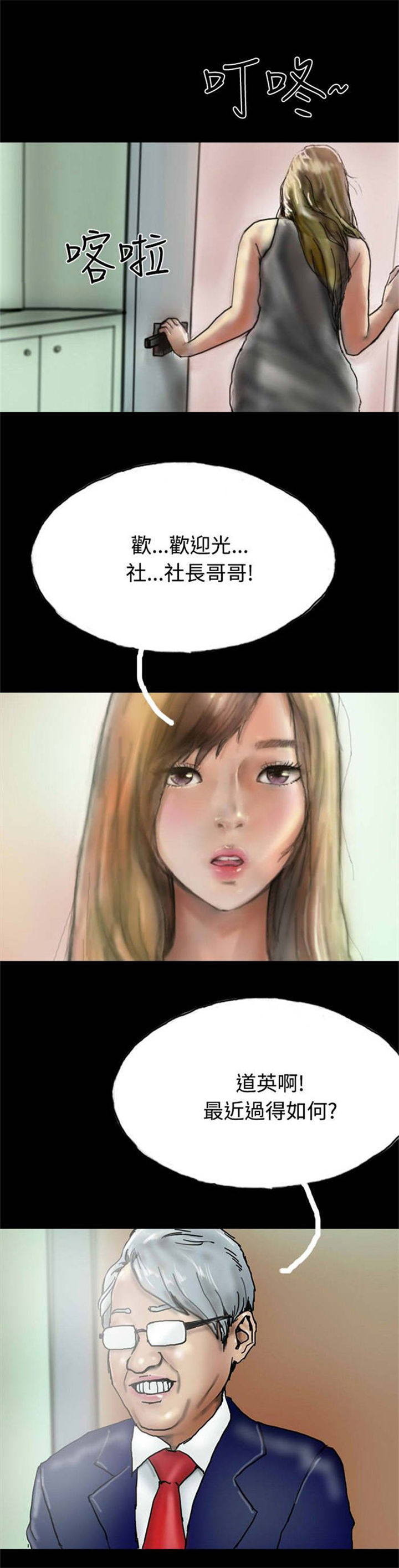 第22章：查封房子25