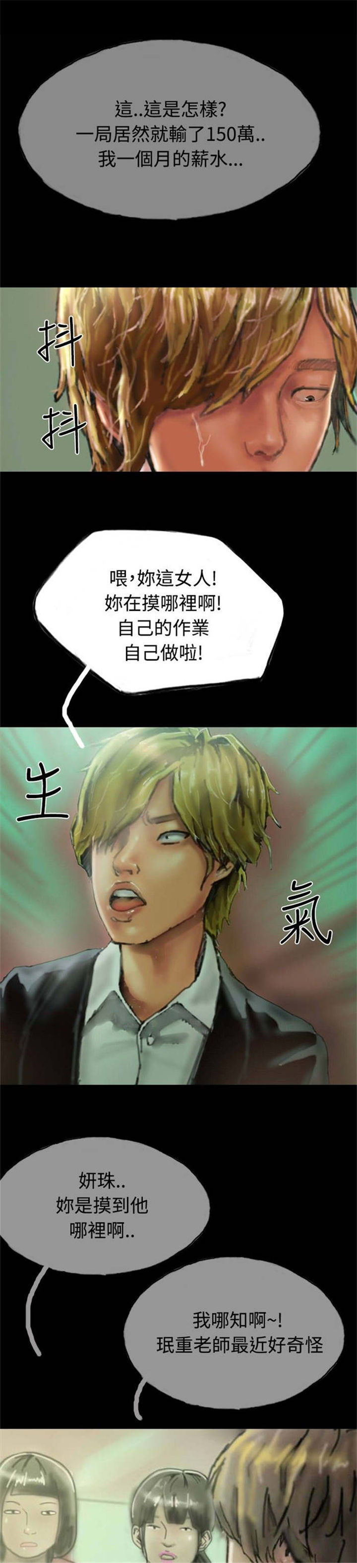 第19章：沉迷11