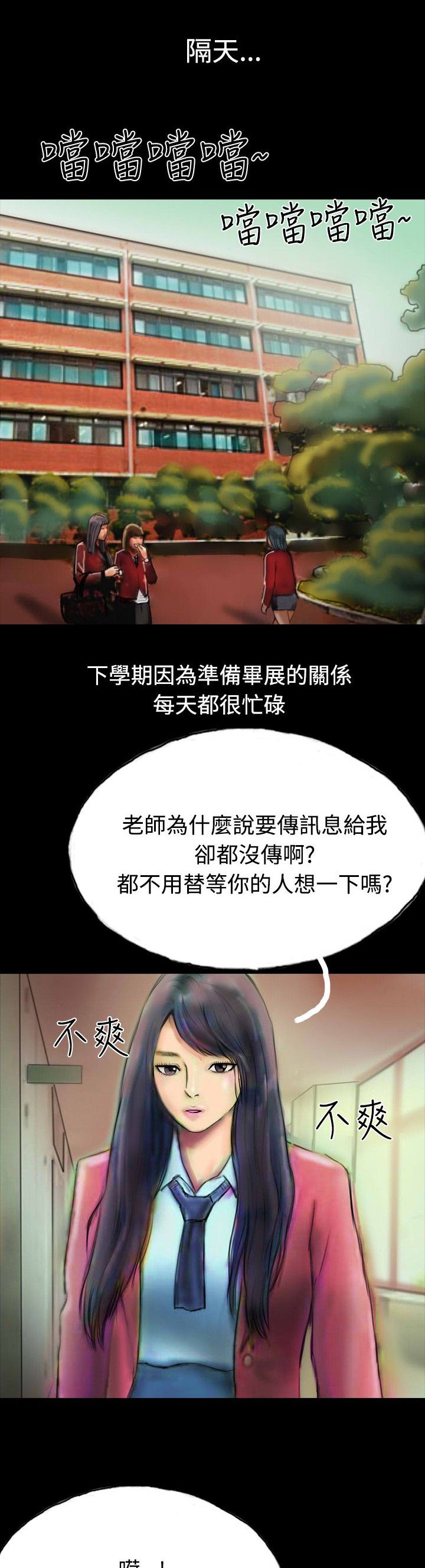 第15章：不合时宜的电话31