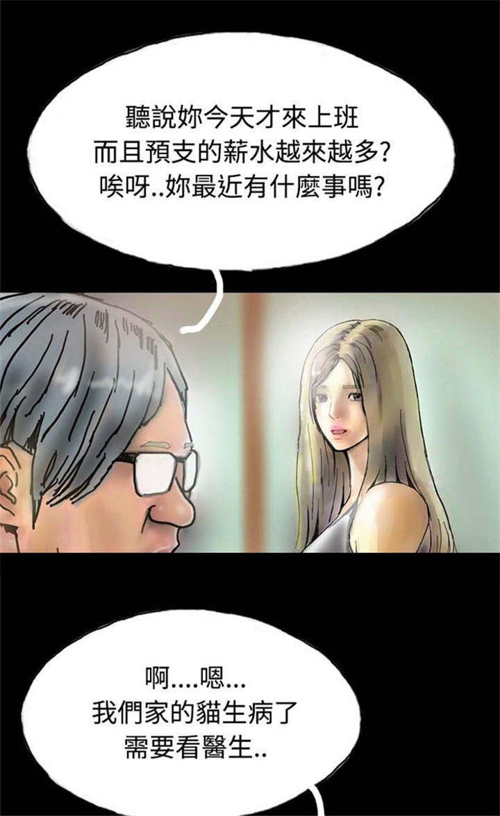 第23章：社长的邀请1