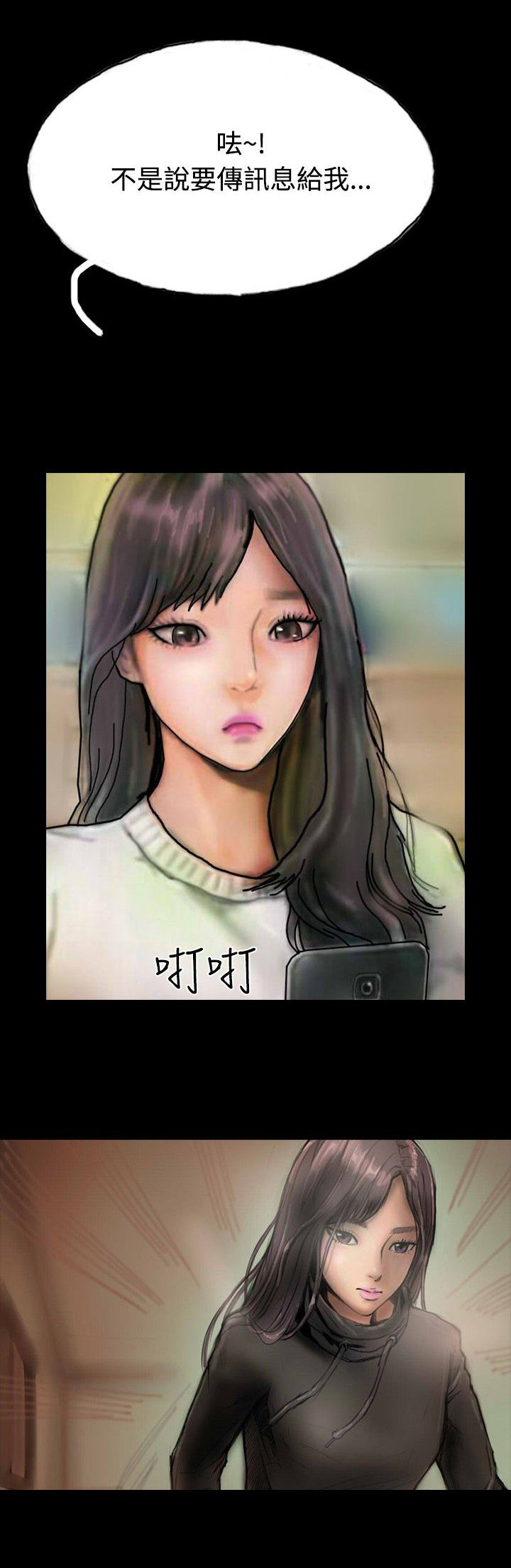 第15章：不合时宜的电话19