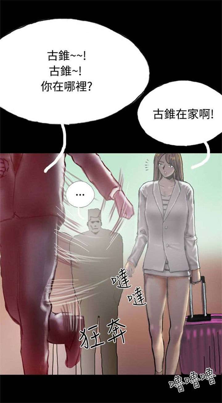 第24章：路遇混混11