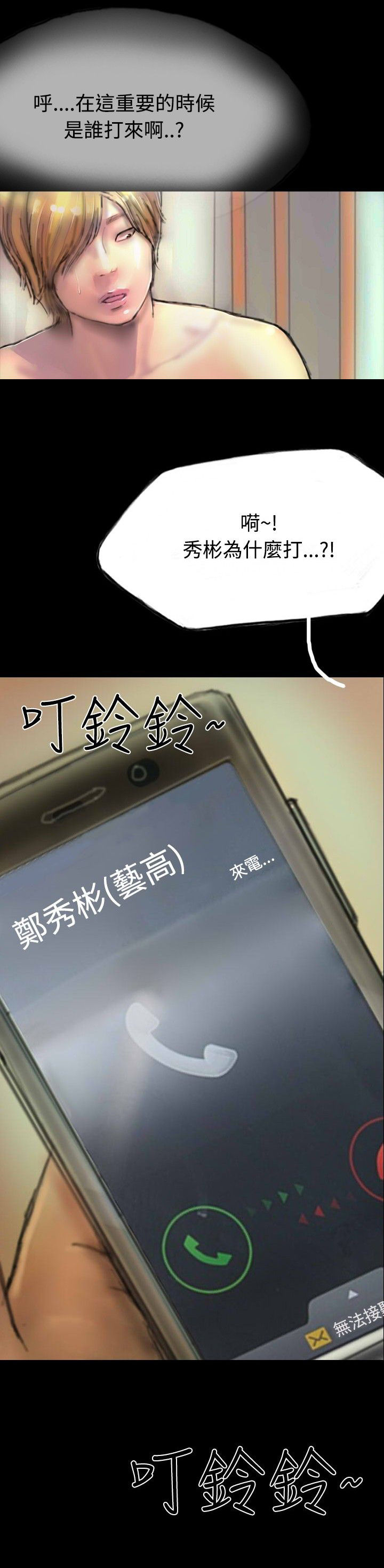 第15章：不合时宜的电话4