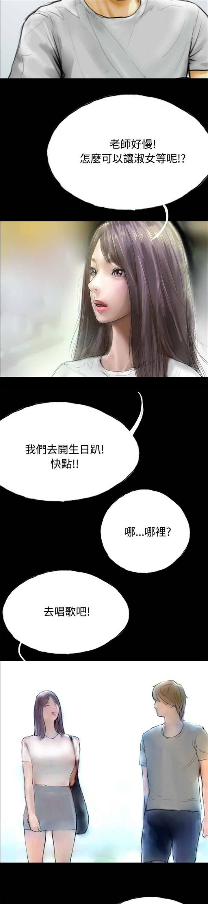 第30章：上门催债14