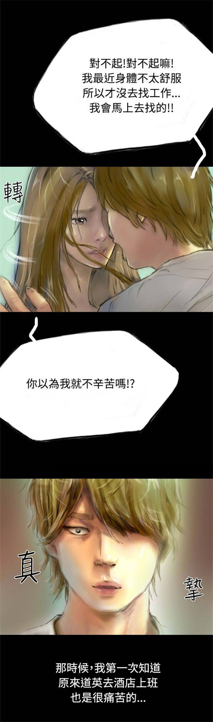 第28章：变心13