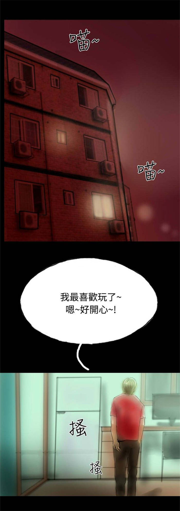 第12章：女鬼现身9