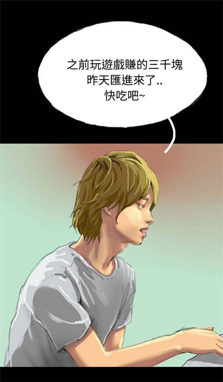 第27章：回忆当年17