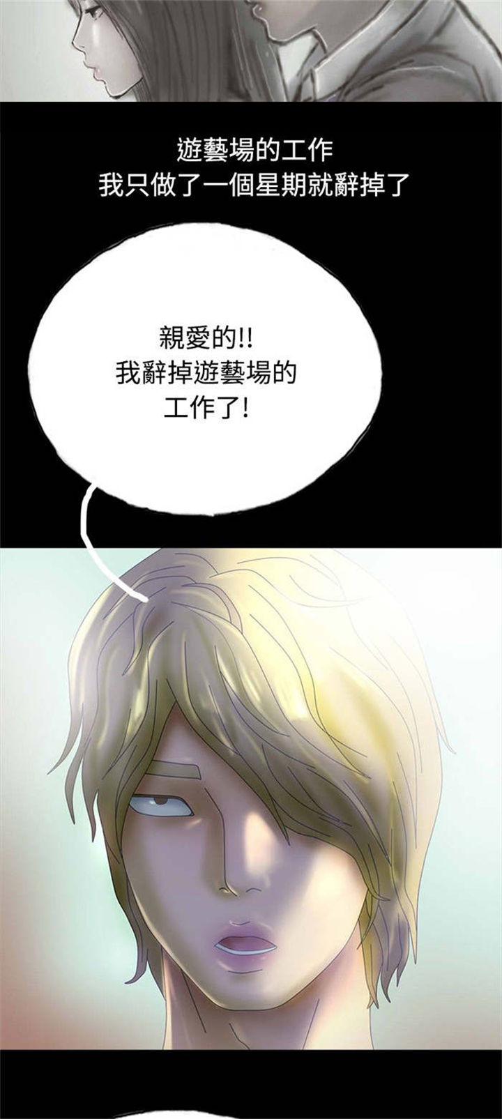 第26章：打工还债10