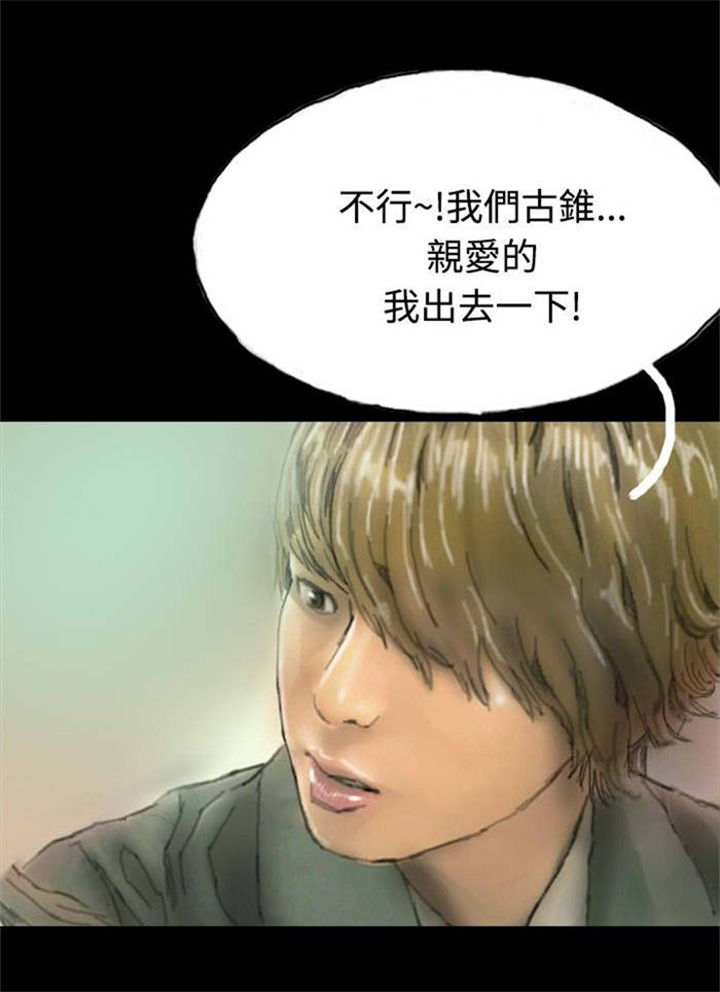 第20章：越陷越深8