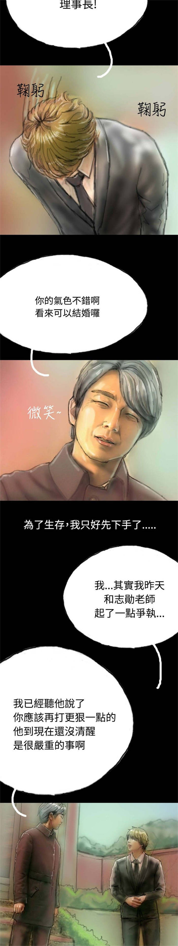 第6章：意外染病11