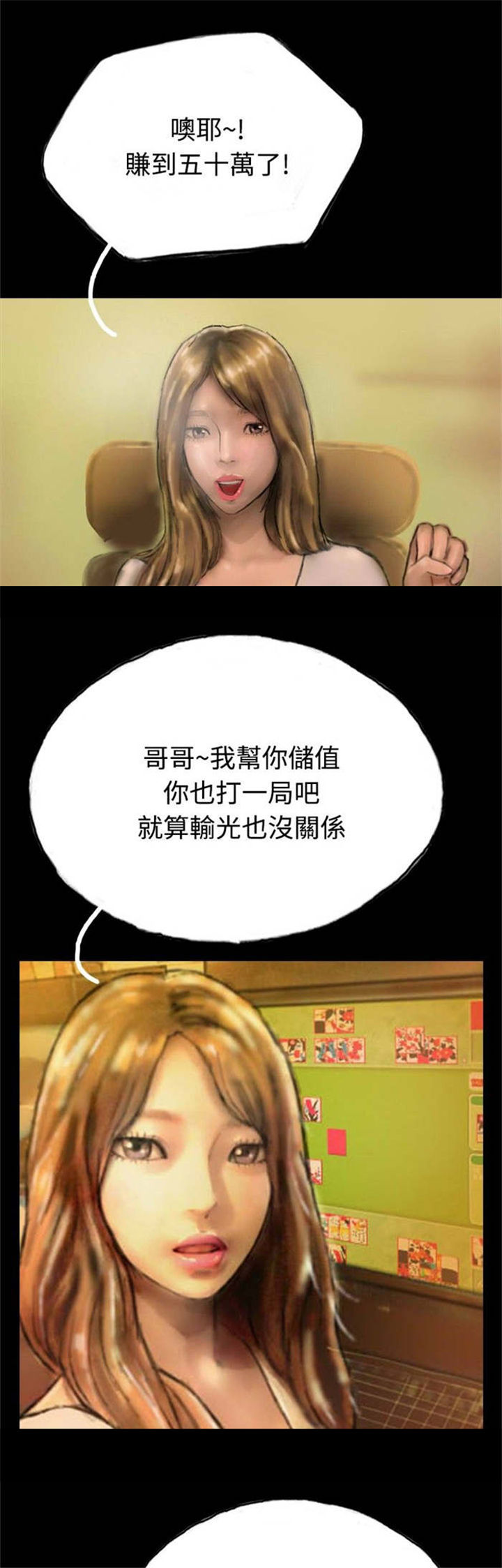 第17章：有口难辩29