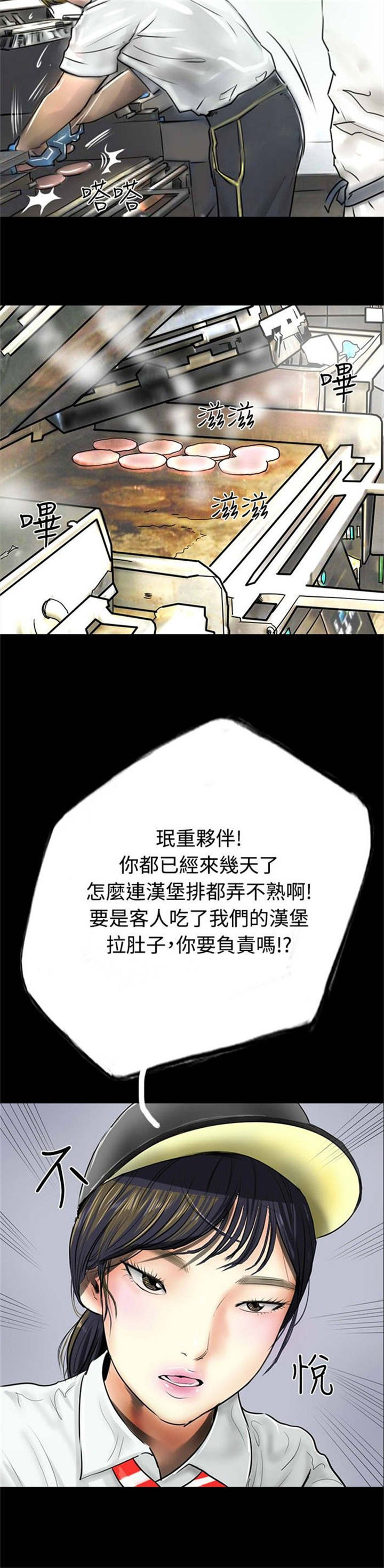 第32章：落魄的人生16