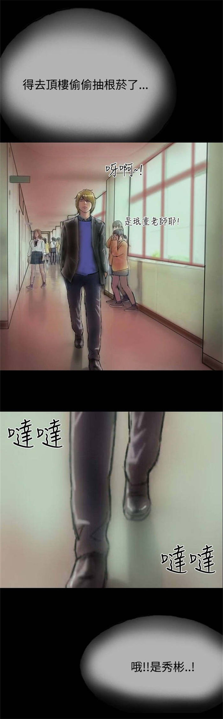 第7章：天台的意外10