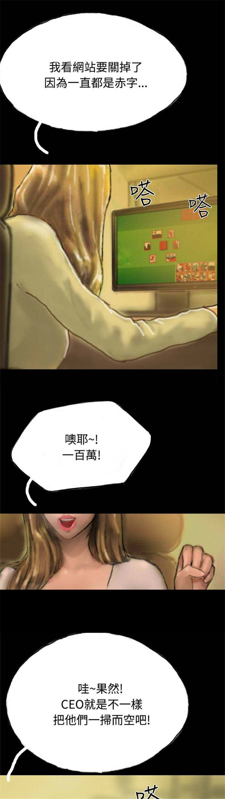 第18章：另一重身份4