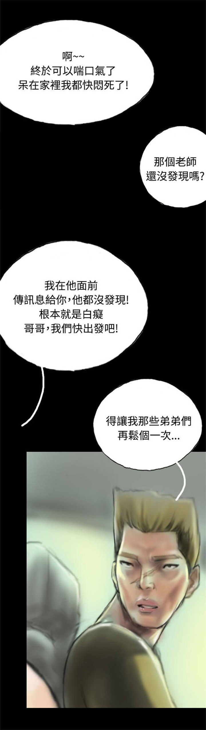 第27章：回忆当年19