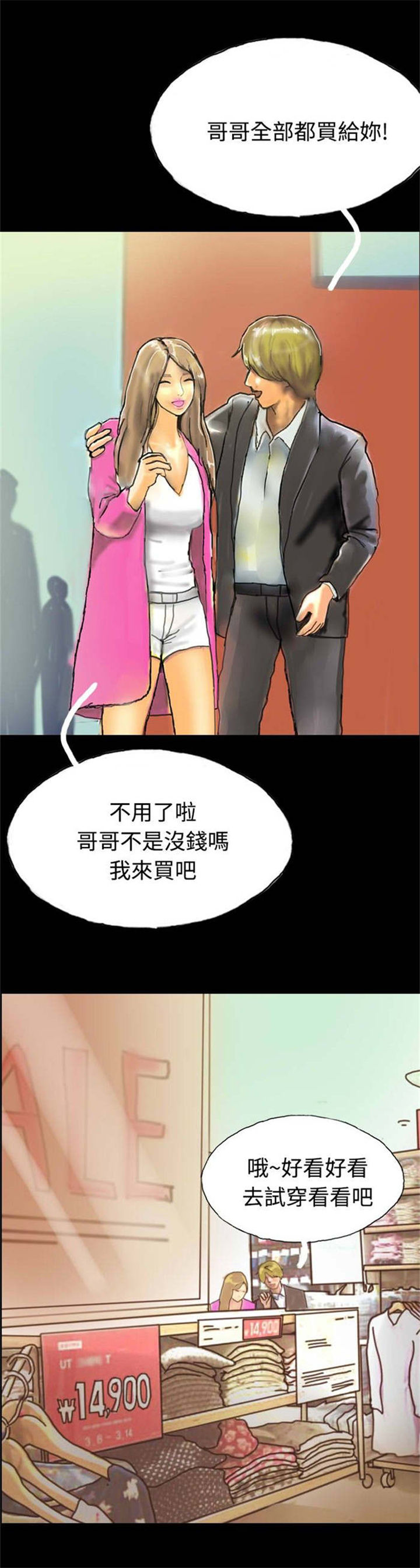 第19章：沉迷15