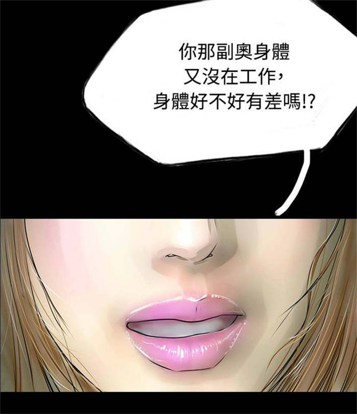 第30章：上门催债8