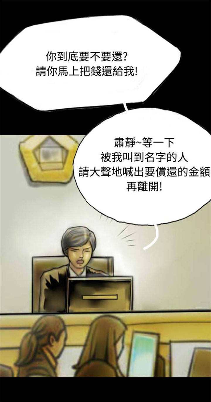 第32章：落魄的人生8