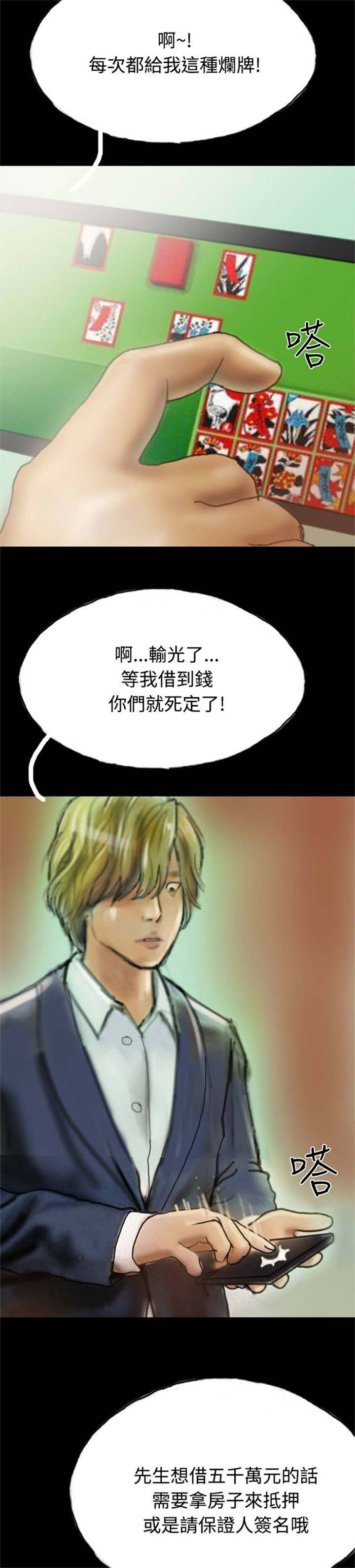 第20章：越陷越深10