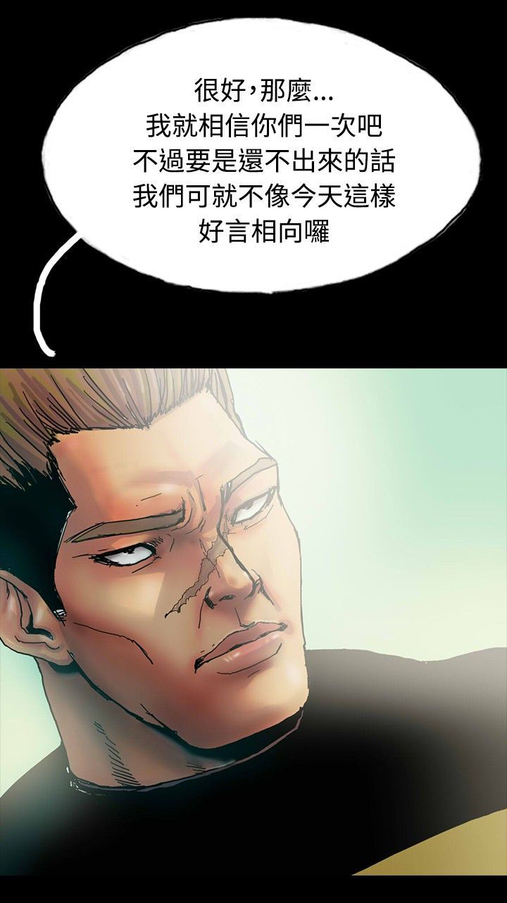 第25章：借高利贷5