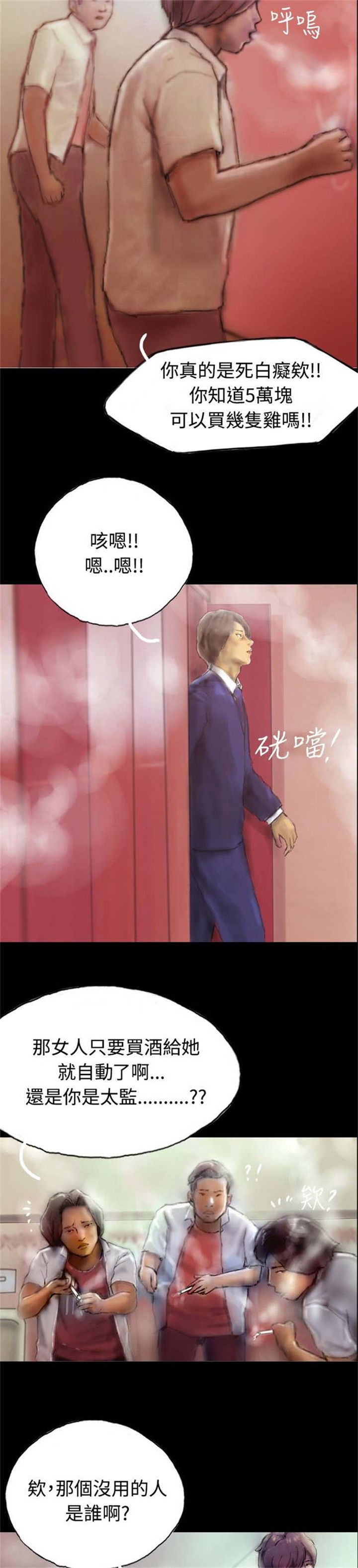 第1章：怦然心动13