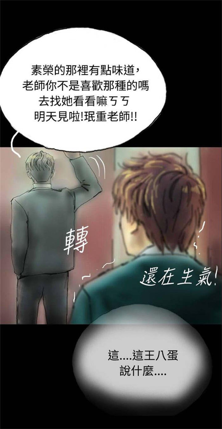 第4章：再次光临7
