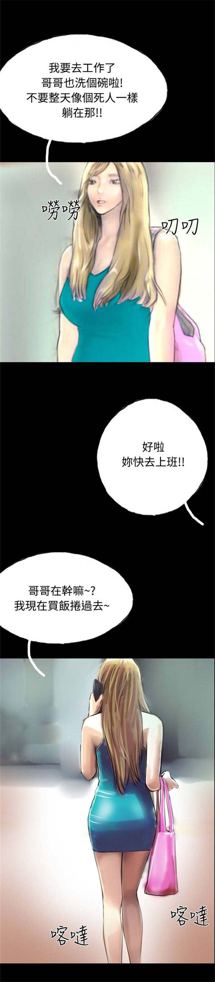 第29章：偶然8