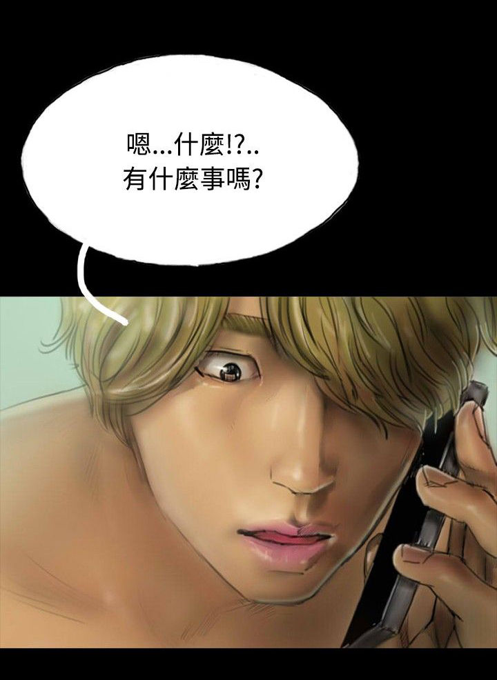 第15章：不合时宜的电话11