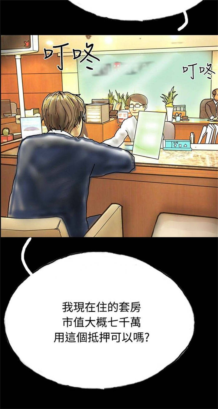 第20章：越陷越深11