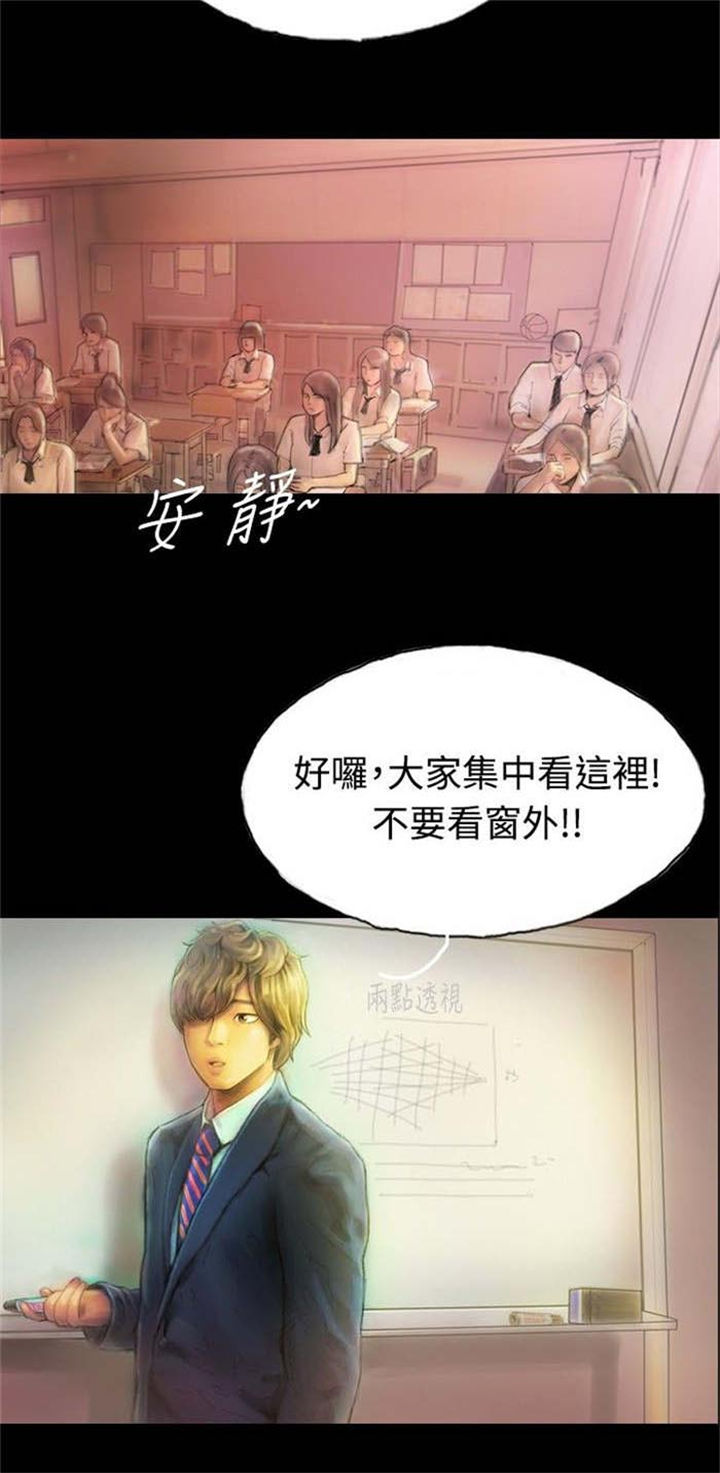 第1章：怦然心动2
