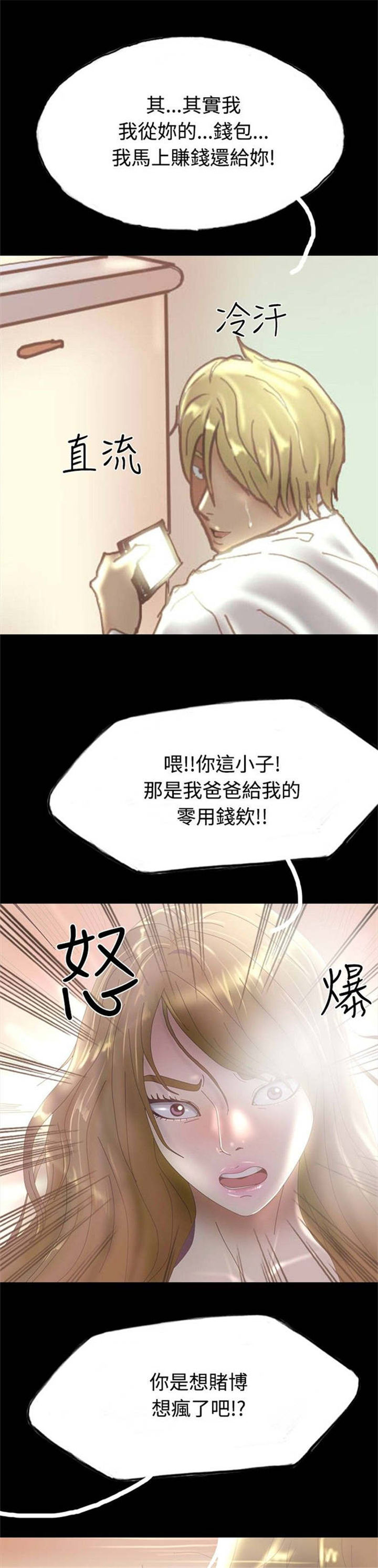 第26章：打工还债25