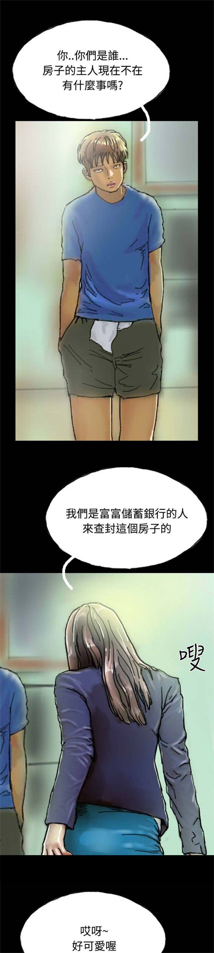 第22章：查封房子0