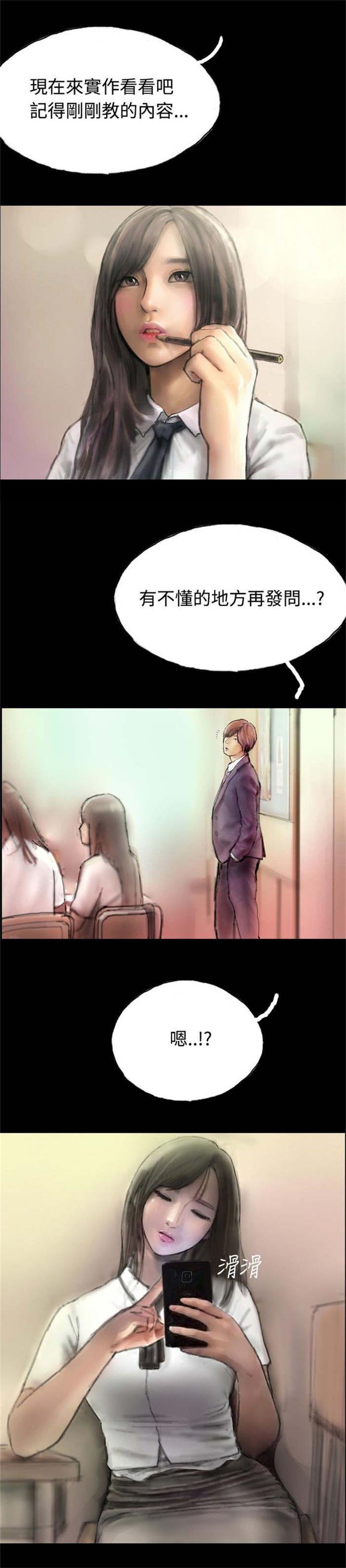 第1章：怦然心动9