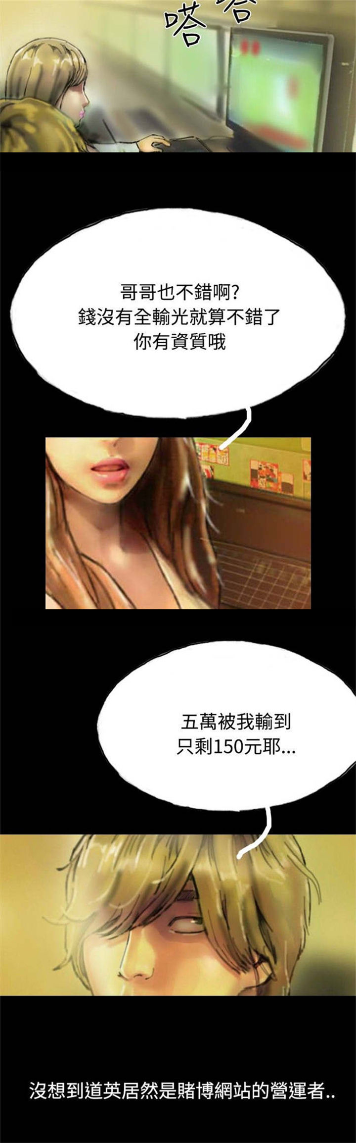 第18章：另一重身份5